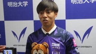 2年連続得点王＆アシスト王、広島内定の明治大学MF中村草太が語る決め手は「ファミリー感」「自分の良さが出せる場所」
