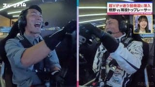 「修理代800万円！」現役トップレーサーVS元日本代表・槙野智章の本気レース対決 壮絶クラッシュに谷口信輝がガチ切れ！？