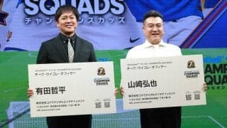 『ウイコレ』ガチ勢の有田哲平さん、山崎弘也さんがチーフ・オフィサー就任！ 過去に世界一の山崎さん「寝ないでやっている」、リアル大会も開催