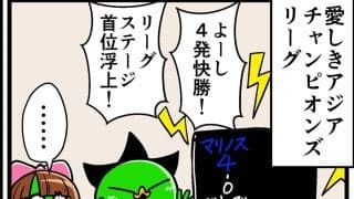 【他サポ夫婦】　第191回