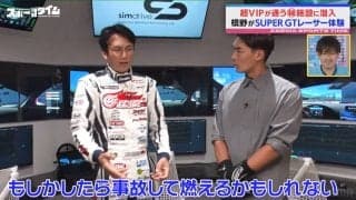 「名前＆血液型も…」現役トップレーサー谷口信輝が明かすレーシングスーツのヒミツ 過酷すぎる環境に元日本代表・槙野智章が驚がく