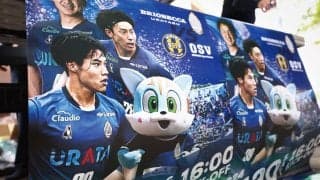 JFL浦安がJリーグ入りへ新たな一歩か　2025年1月1日付けの改称を発表、市川市を含めた「ブリオベッカ浦安・市川」に