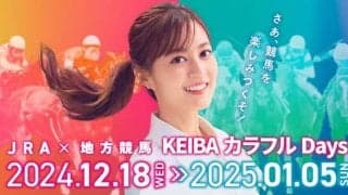 生田絵梨花がJRA×地方競馬「KEIBAカラフルDays」イメージキャラクターに就任