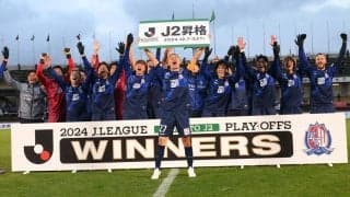 「We’re Back !!」11年ぶりJ2復帰叶えた富山が声明、来季へ意気込み「2度と降格はしないことはもちろんのこと…」