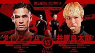 【BreakingDown14】元UFCランカーを右フック一撃で“劇的”KO、初代王者・井原良太郎が大金星　BD勢が海外の強豪を全員下して準決勝へ
