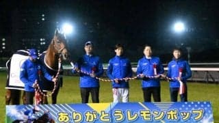 【先週のJRA抹消馬】ダート王者レモンポップ、今年の七夕賞覇者レッドラディエンスなど