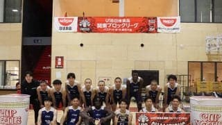 U18日清食品関東ブロックリーグ2024が閉幕…男子は日本航空が連覇、女子は八雲学園が初優勝を飾る