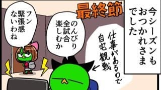 【他サポ夫婦】　第192回