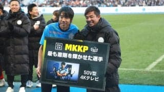 「憲剛ともプレーできて面白かった」鬼木達監督が教え子兼後輩の中村憲剛の誘いに感謝、盛大な引退試合には「人柄の良さがここまでにした」