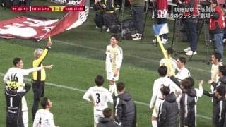 「レッドカード！」槙野智章、自身の引退試合でVAR→イエロー累積で退場処分「伏線回収」「素敵やん」審判との粋なやりとりに感動の声