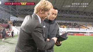 「本田が主役」本田圭佑＆吉田麻也“本田ジャパン”のベンチワークが話題沸騰「おもろすぎる」「吉田腰巾着やん」