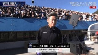 キングカズ、本田圭佑、内田篤人、香川真司が夢の共演！ 松井大輔の「豪華すぎる引退試合」がスタメン発表
