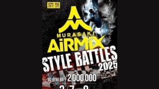 国内トッププレイヤー参戦！「MURASAKI AIR MIX STYLE BATTLES 2025」 が新たなカタチになって6年ぶりに星野リゾート ネコマ マウンテンにて開催決定！