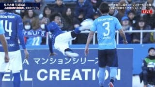 マジか！ 引退試合でバイシクルゴール？ 松井大輔の芸術弾に「まだ現役いける」「さすが上手い」「すげええ」ファン歓喜