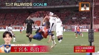 どこに目がついてるんだ！？ フェイスガード着用の“超スーパーボレー”に騒然「なぜここにいるのか…」大久保嘉人も唖然