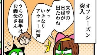 【他サポ夫婦】　第193回