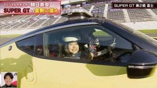 時速200キロ！ 日産 Zのセーフティカー、驚異の急加速に朝日奈央がドン引き＆絶叫…レース現場でプロの“凄技”に脱帽