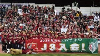 坂本龍馬を背負ってJリーグへ！ 高知ユナイテッドSCが2025シーズンのユニフォームデザインを発表「新しい時代を切り拓く」