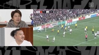 JリーグMVP男が絶望→絶叫！ VARで覆った劇的ゴールに元日本代表が言及「オフサイドないと思ってた」「脱ぐやつおるんや」