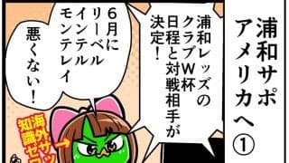 【他サポ夫婦】　第194回