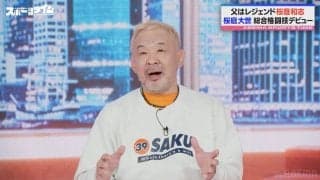 営業マンから格闘家へ… レジェンド桜庭和志の愛息・大世は異色の経歴！？待望デビュー目前も父は「仕事辞めない方が」複雑胸中明かす