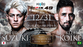 【RIZIN】「掴まれたら終わり」現役UFC選手が「鈴木千裕 vs. クレベル」を勝敗予想　1年半ぶりのリマッチで“大物喰い”なるか