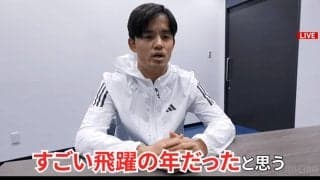 「MVPが選ぶMVP」久保建英が大絶賛した日本代表MFは？「代表でもクラブでも中心選手。2024年はすごく飛躍した」
