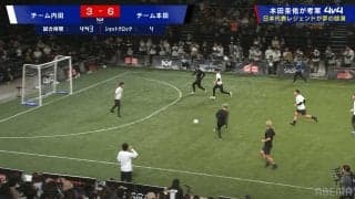 うっま！57歳キングカズの“神スルーパス”に観客騒然「きれいだ」「ナイスアシスト」完璧過ぎるプレゼントパスでゴールをお膳立て