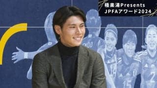 「えっ、そうなの？」J2得点王＆MVPの意外な告白に内田篤人が即アドバイス！「ゴールパフォーマンスは作るべき」槙野智章は爆笑暴露