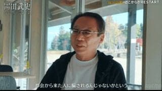 「都会から来た人に騙される」「冷やかし」岡田武史、FC今治オーナー就任時の“逆風”告白→いかに地元の信頼を得たのか？