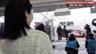 超弩級の美爆音！ 朝日奈央、国内最速GTレースの急発進に仰天…“目の前で”ランボルギーニの咆哮炸裂「凄い迫力」