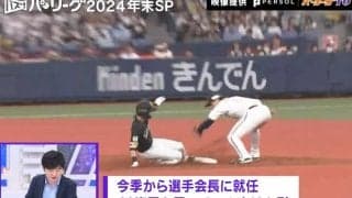 速すぎて透ける！？2024年も沸かせた“世界の韋駄天”周東佑京の爆速走塁シーン