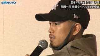 井岡一翔「自分のことに集中して」まさかの試合中止で代役メインの弟分・堤駿斗に気遣い アマチュア13冠が世界へ向け決意のリングへ