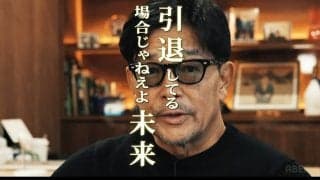 「引退してる場合じゃねぇよ、未来」朝倉未来と平本蓮のリマッチが電撃決定！ 来年5月4日、東京ドームで『THE MATCH2』榊原CEOが明言