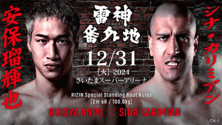 【RIZIN】朝倉未来vs.平本蓮の代理戦争「雷神番外地」は3勝3敗で大将戦へ　フラストレーション溜まりまくりの安保瑠輝也が登場