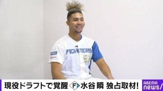 日本ハム・水谷瞬が対戦して“すごい“と思ったバッターを明かす「どうやって抑えるんだろうと」
