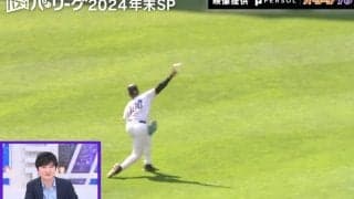 衝撃の抑止力！？日本ハムの“今年の顔”！万波中正の爆肩レーザービーム炸裂シーン　里崎氏も絶賛「GG賞10回は獲る」