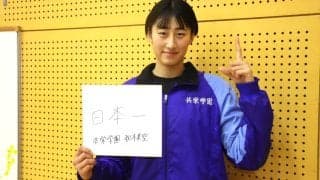 秋本美空 キャプテンとしても成長した1年間 最後の春高へ「世代No.1エースと言われてもふさわしいプレーを」