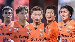 【22年以来のJ1参戦。清水エスパルスはエレベータークラブから脱せられるか？(2)】権田修一が退団、原輝綺の移籍も、山原は残留。2024年各ポジションの補強はどうなるのか？
