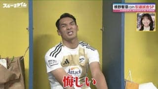 「悔しい！」お祭り男・槙野智章が引退試合で後悔… 主役は“妻”！？「一番盛り上がってたなー（笑）」