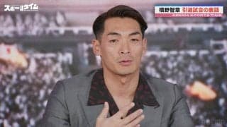 槙野智章「一番恐れていたことが起きた…」引退試合後に起きた変化を告白「すいません、フワフワしてました」