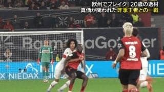 「絶対に前で潰せ！」逸材チェイス・アンリ、巨漢FWを封殺した“壮絶バトル”の舞台裏「世界最高のCBになる」板倉滉と原口元気もデュエル絶賛