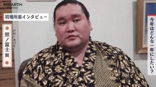 「早く新しい横綱が誕生することが一番」照ノ富士が明かす\"台頭する若手力士に望むこと\"