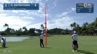 【動画】ハワイアンスイング連勝を目指す松山英樹は3アンダー発進【ソニーオープンインハワイ1日目】
