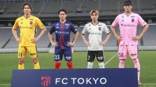 「これはしびれる」「よりオシャレに」FC東京が新ユニフォームを発表！ 東京の夜からインスピレーションを得た“花火”がモチーフ、GKは初のピンクを採用