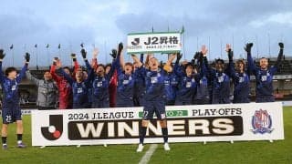 新加入のFW松田力が新10番に、11年ぶりJ2復帰の富山が今季の背番号発表！