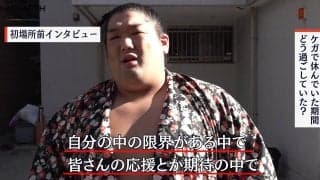 「ファンの応援や期待で自らの限界を突破」尊富士、ケガとの闘いで相撲道に邁進するモチベーション