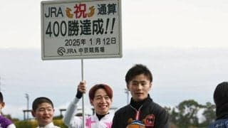 西村淳也騎手がJRA通算400勝達成！ 「今年は年間100勝を達成することと、またGIの舞台で勝ちたい」