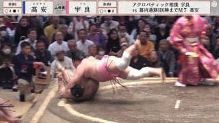 「なんだこれはー！」宇良の“珍手”に実況愕然　「いやあすごい」「見たことないわ」