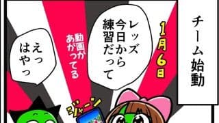 【他サポ夫婦】　第197回